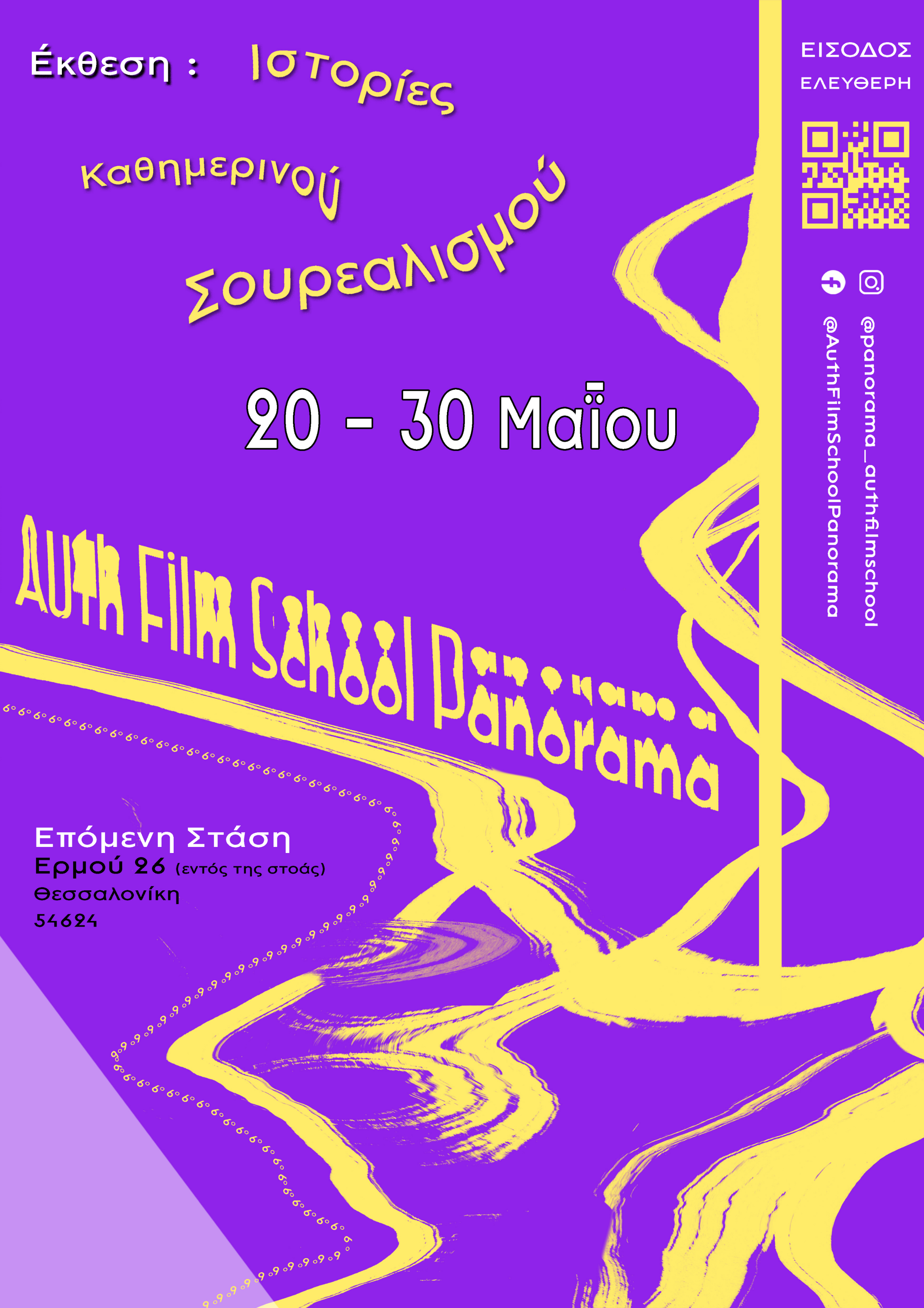 Auth Film School Panorama 6 Poster